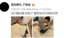 丁飞俊站姐最新爆料,揭秘明星幕后故事